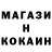 COCAIN Колумбийский Maksim Orlando