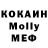 МДМА молли ellan zaytseva
