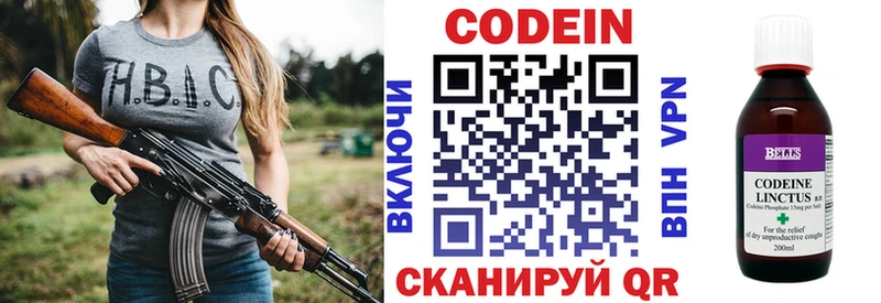 Кодеин напиток Lean (лин)  Островной 