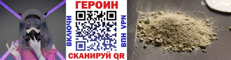 Героин герыч Островной