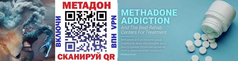МЕТАДОН кристалл Островной